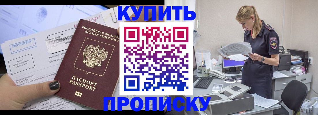 временная регистрация поиск в Рязани