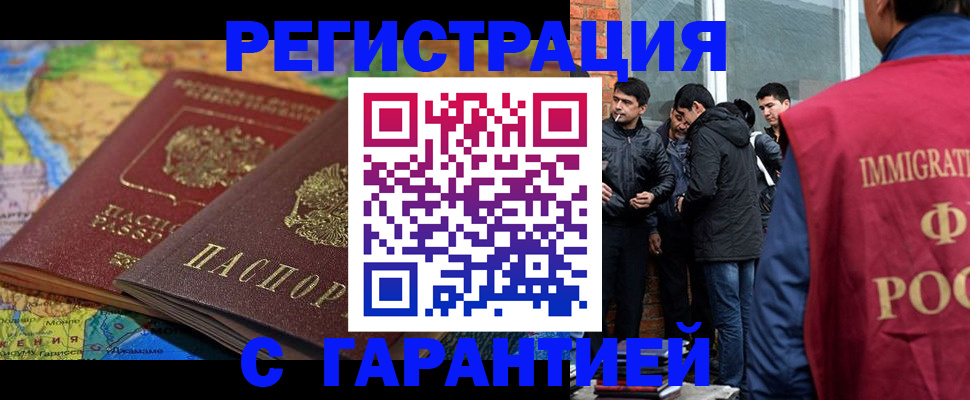 купить прописку в Рязани
