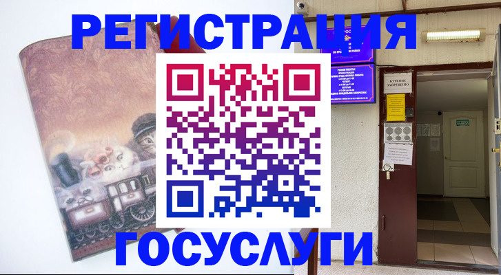 временная регистрация госуслуги в Рязани