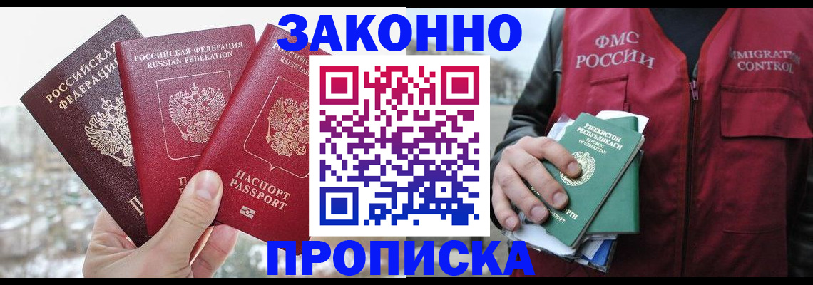 временная регистрация поиск в Рязани
