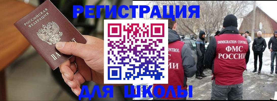 прописка паспорт в Рязани